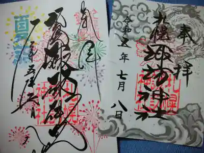花火の夏詣御朱印は直書き(*^^)v
龍の御朱印は伊達神社さん(虎)とコラボ🎗️
🐉🐅並ぶとすごくカッコいい！！