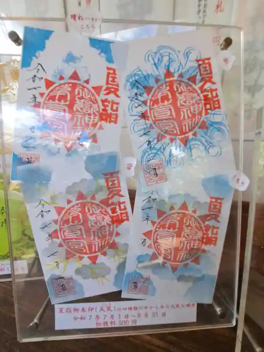 御嶽神社茅萱宮(岐阜県)