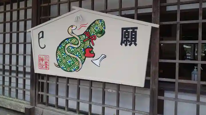 三峯神社(埼玉県)