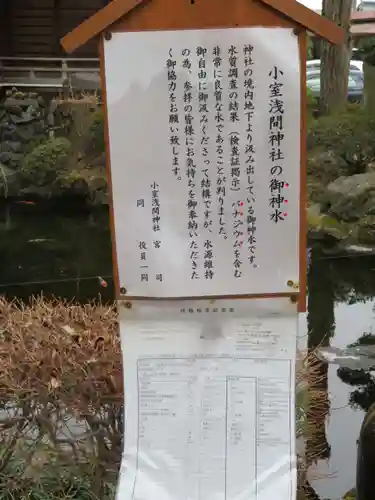 小室浅間神社の歴史