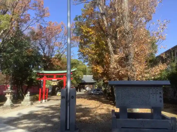 天満宮(鴨田天満宮)(愛知県)