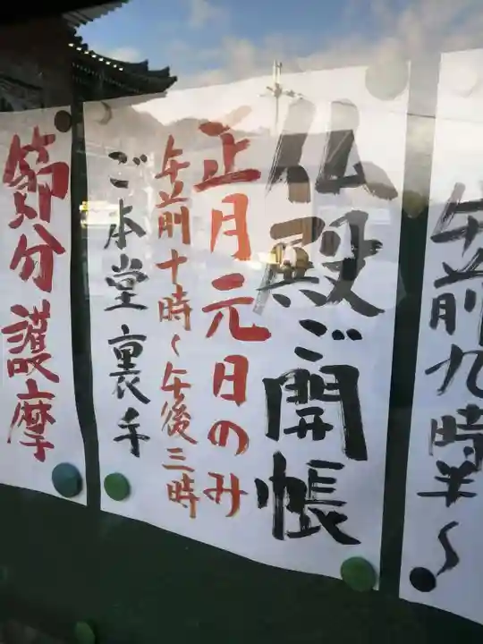 往生院六万寺(大阪府)