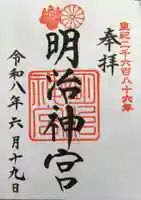 明治神宮(東京都)