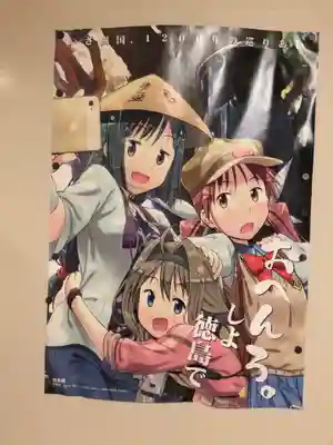 温泉山 安楽寺(四国霊場第六番札所)(徳島県)