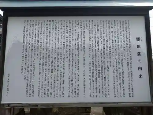 甑地蔵堂(岐阜県)