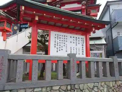 横曽根神社 (埼玉県)