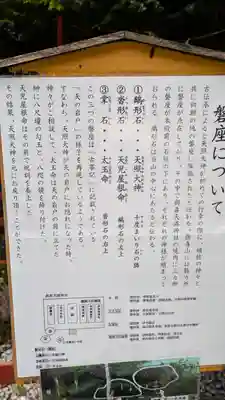 與喜天満神社(奈良県)