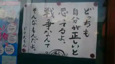 法忍寺(岐阜県)