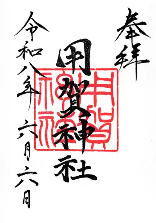 用賀神社(東京都)