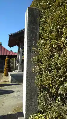 常光院のその他建物