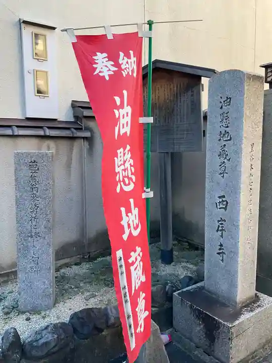 西岸寺(京都府)