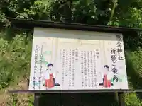 思金神社のその他建物
