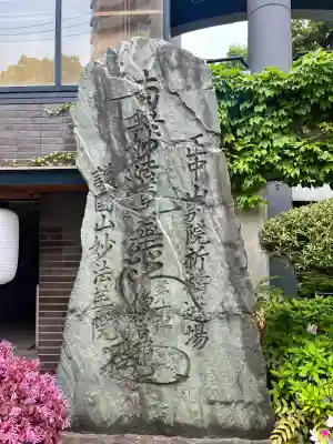 妙法華院の{uncategorized: "未分類", other: "その他", undefined: "問題あり", building: "その他建物", grave: "お墓", sacred_gate: "鳥居", guardian: "狛犬", statue: "像", buddha: "仏像", history: "歴史", nature: "自然", garden: "庭園", animal: "動物", pagoda: "塔", temizu: "手水舎", mountain_gate: "山門・神門", sanctuary: "本殿・本堂", subordinate: "末社・摂社", art: "芸術", scenery: "景色", jizo: "地蔵", ema: "絵馬", goshuin: "御朱印", omikuji: "おみくじ", items: "授与品その他", amulet: "お守り", goshuincho: "御朱印帳", eats: "食事", festival: "お祭り", votive_dance: "神楽", shichigosan: "七五三参", wedding: "結婚式", experience: "体験その他", initially: "初詣", around: "周辺", anti_infection: "感染症対策"}