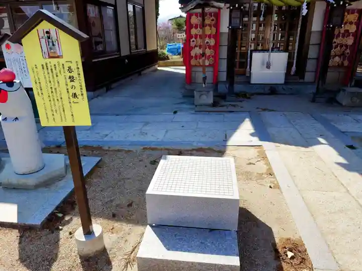 高畑天満宮(福島県)