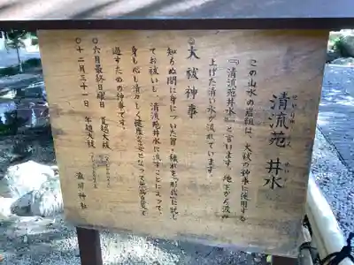 澁川神社（渋川神社）の末社・摂社