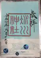 赤坂氷川神社(東京都)