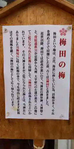 綱敷天神社御旅社(大阪府)