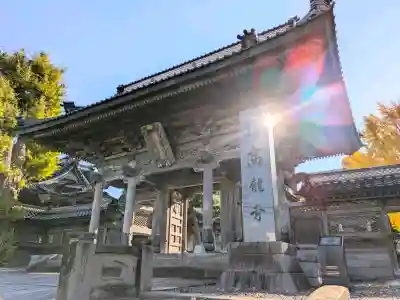 高龍寺の{uncategorized: "未分類", other: "その他", undefined: "問題あり", building: "その他建物", grave: "お墓", sacred_gate: "鳥居", guardian: "狛犬", statue: "像", buddha: "仏像", history: "歴史", nature: "自然", garden: "庭園", animal: "動物", pagoda: "塔", temizu: "手水舎", mountain_gate: "山門・神門", sanctuary: "本殿・本堂", subordinate: "末社・摂社", art: "芸術", scenery: "景色", jizo: "地蔵", ema: "絵馬", goshuin: "御朱印", omikuji: "おみくじ", items: "授与品その他", amulet: "お守り", goshuincho: "御朱印帳", eats: "食事", festival: "お祭り", votive_dance: "神楽", shichigosan: "七五三参", wedding: "結婚式", experience: "体験その他", initially: "初詣", around: "周辺", anti_infection: "感染症対策"}