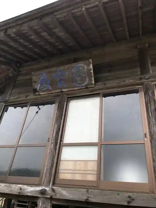 浄音寺の本殿・本堂