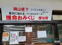 瑜伽山蓮台寺(岡山県)