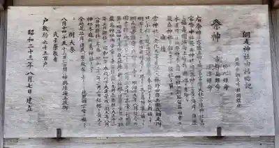 網走神社(北海道)