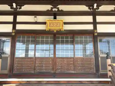 称名寺(滋賀県)