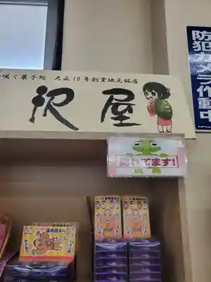 定林寺の周辺