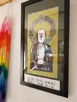 持宝院(手伝い地蔵)(栃木県)