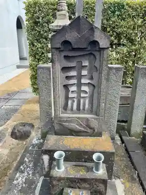 養国寺(東京都)
