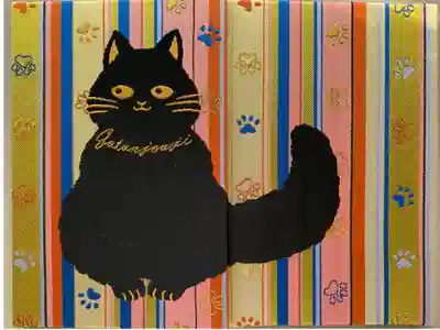 黄色の御朱印帳