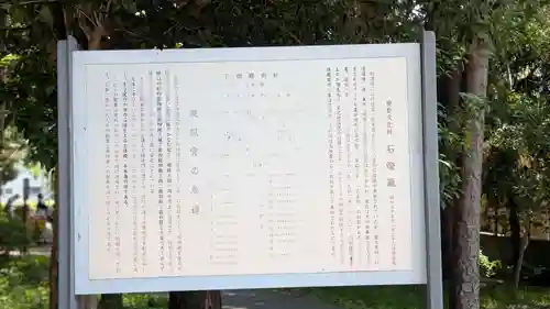 仙台東照宮(宮城県)