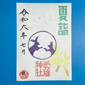 手力雄神社(岐阜県)(2024年06月26日(水) 23時22分38秒投稿)
