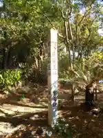 龍ヶ岳龍王神(熊本県)