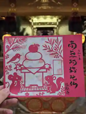 隨願寺(三重県)