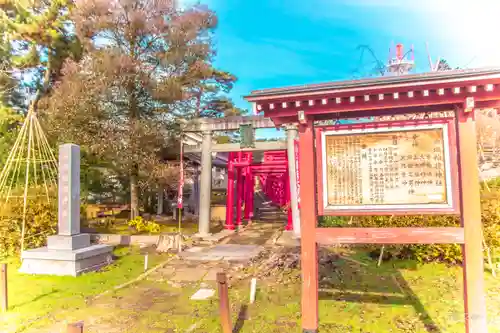 御城稲荷神社(山形県)