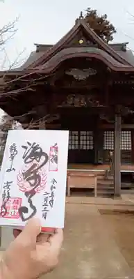 安穏寺(茨城県)