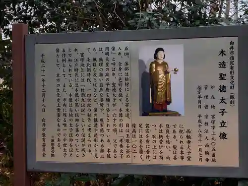 西輪寺(千葉県)