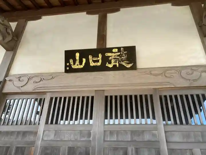 勧行寺の本殿・本堂