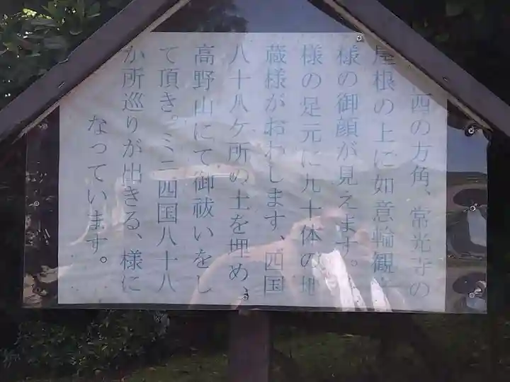 常光寺(福井県)