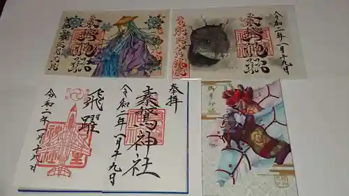 素鵞神社の授与品その他