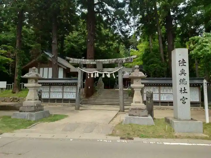 陸奥総社宮(宮城県)