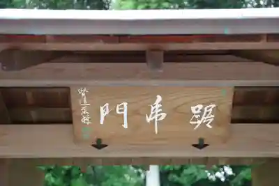 北向不動尊のその他建物