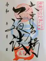 萬福寺の{uncategorized: "未分類", other: "その他", undefined: "問題あり", building: "その他建物", grave: "お墓", sacred_gate: "鳥居", guardian: "狛犬", statue: "像", buddha: "仏像", history: "歴史", nature: "自然", garden: "庭園", animal: "動物", pagoda: "塔", temizu: "手水舎", mountain_gate: "山門・神門", sanctuary: "本殿・本堂", subordinate: "末社・摂社", art: "芸術", scenery: "景色", jizo: "地蔵", ema: "絵馬", goshuin: "御朱印", omikuji: "おみくじ", items: "授与品その他", amulet: "お守り", goshuincho: "御朱印帳", eats: "食事", festival: "お祭り", votive_dance: "神楽", shichigosan: "七五三参", wedding: "結婚式", experience: "体験その他", initially: "初詣", around: "周辺", anti_infection: "感染症対策"}