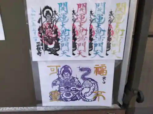 圓珠寺(東京都)