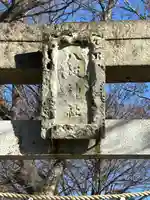 八坂神社(茨城県)