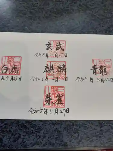 三皇熊野神社本宮(秋田県)