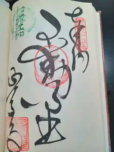 延命寺(愛媛県)