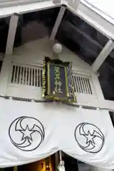 星置神社の建物その他