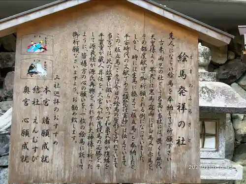 貴船神社(京都府)