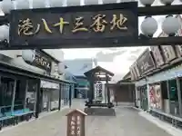 千本港神社(静岡県)